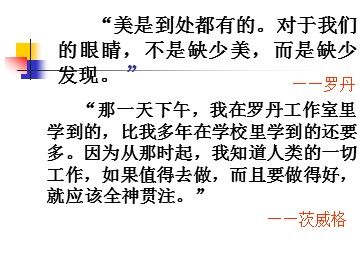 26* 全神贯注 
