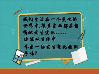 用表格表示的变量间关系_课件2