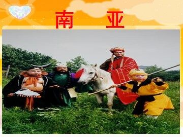 第二节　主要自然灾害的形成与分布