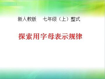 数学活动