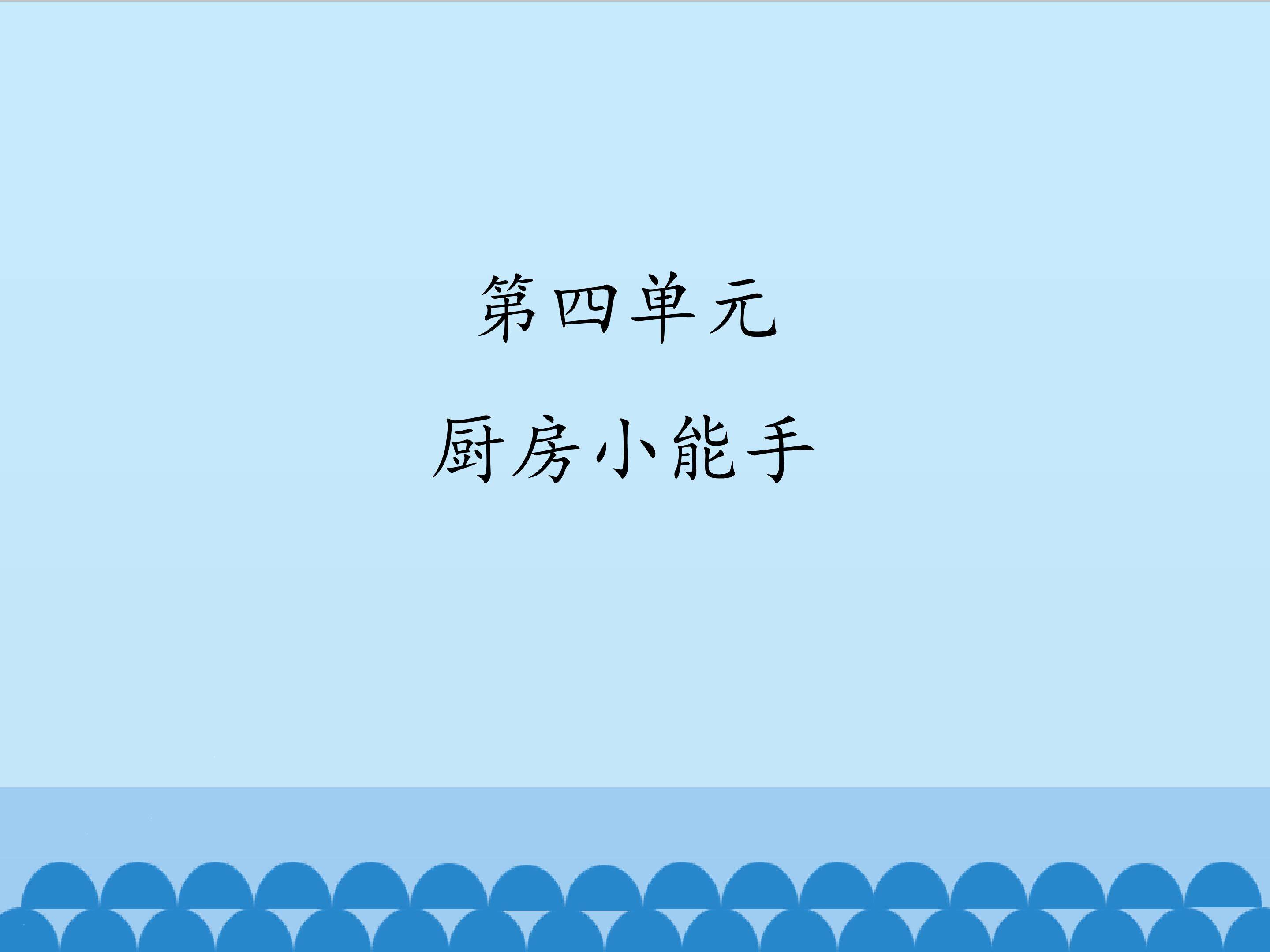 3.外婆的汤圆_课件1
