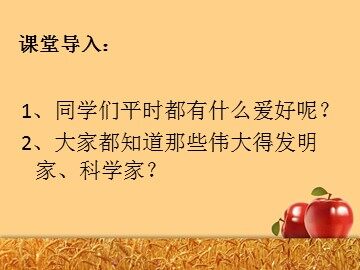 7  做风车的故事