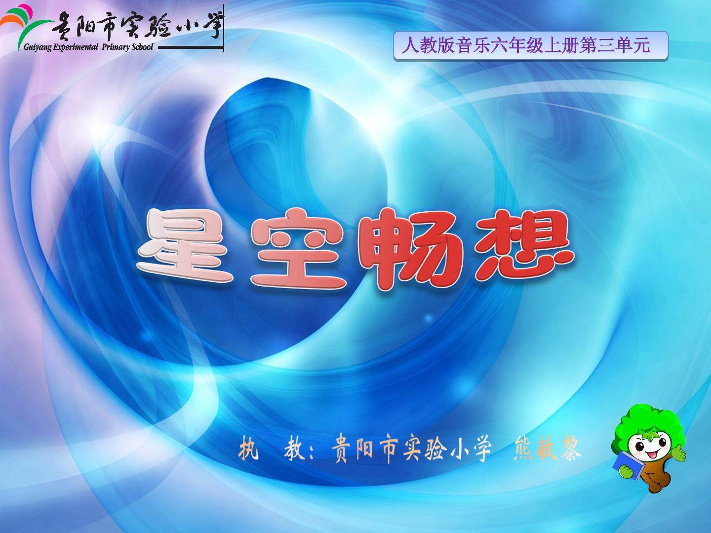 《木星——欢乐使者》