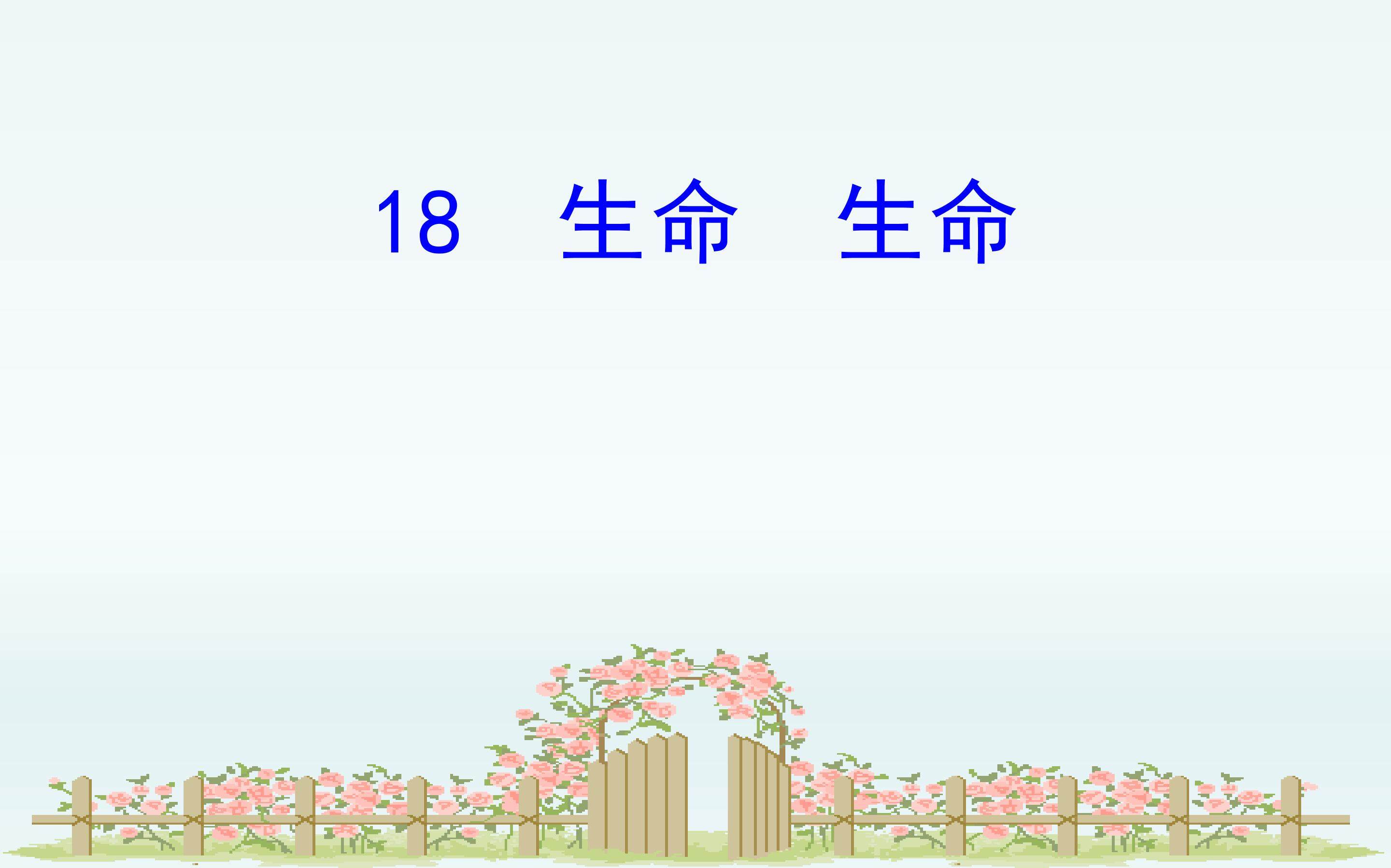课件
