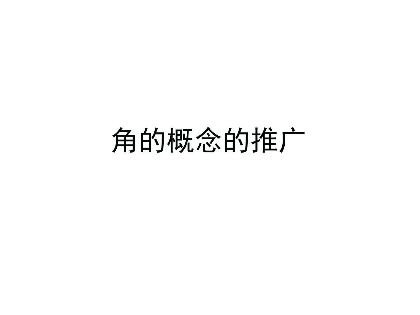 习题1--2_课件1
