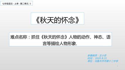 抓住人物动作语言神态描绘人物形象