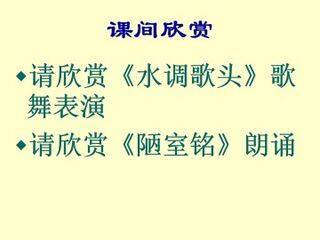 陈涉世家_课件17