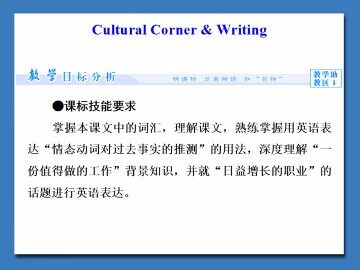 A Job Worth Doing_课件9