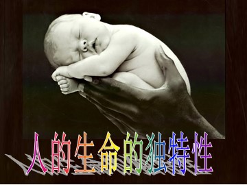 思想品德七年级上册第二单元第三课第二框的教学课件1