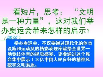 思想品德九年级全一册第三单元第八课第一框的教学课件