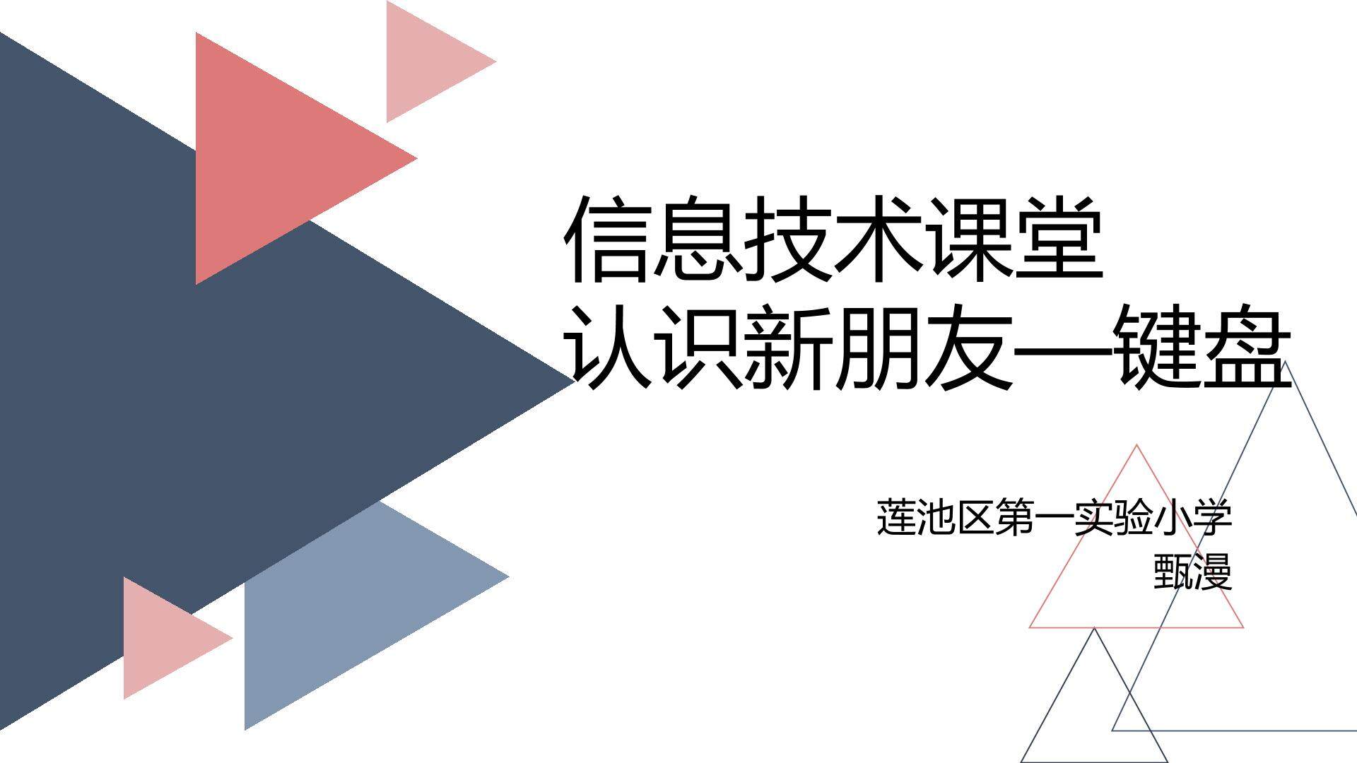 认识键盘