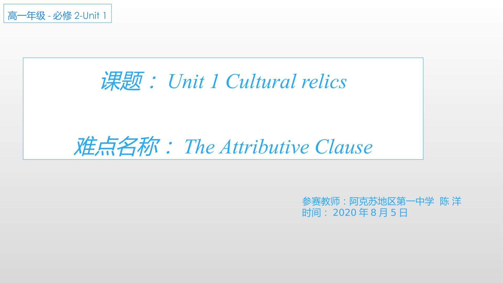 The Attributive Clause