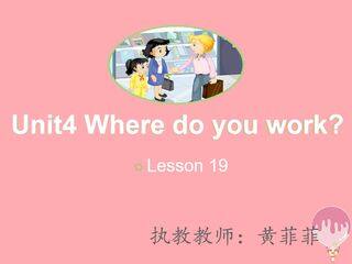 Unit4 Where do you work?    Lesson 19