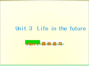 Life in the future_课件37