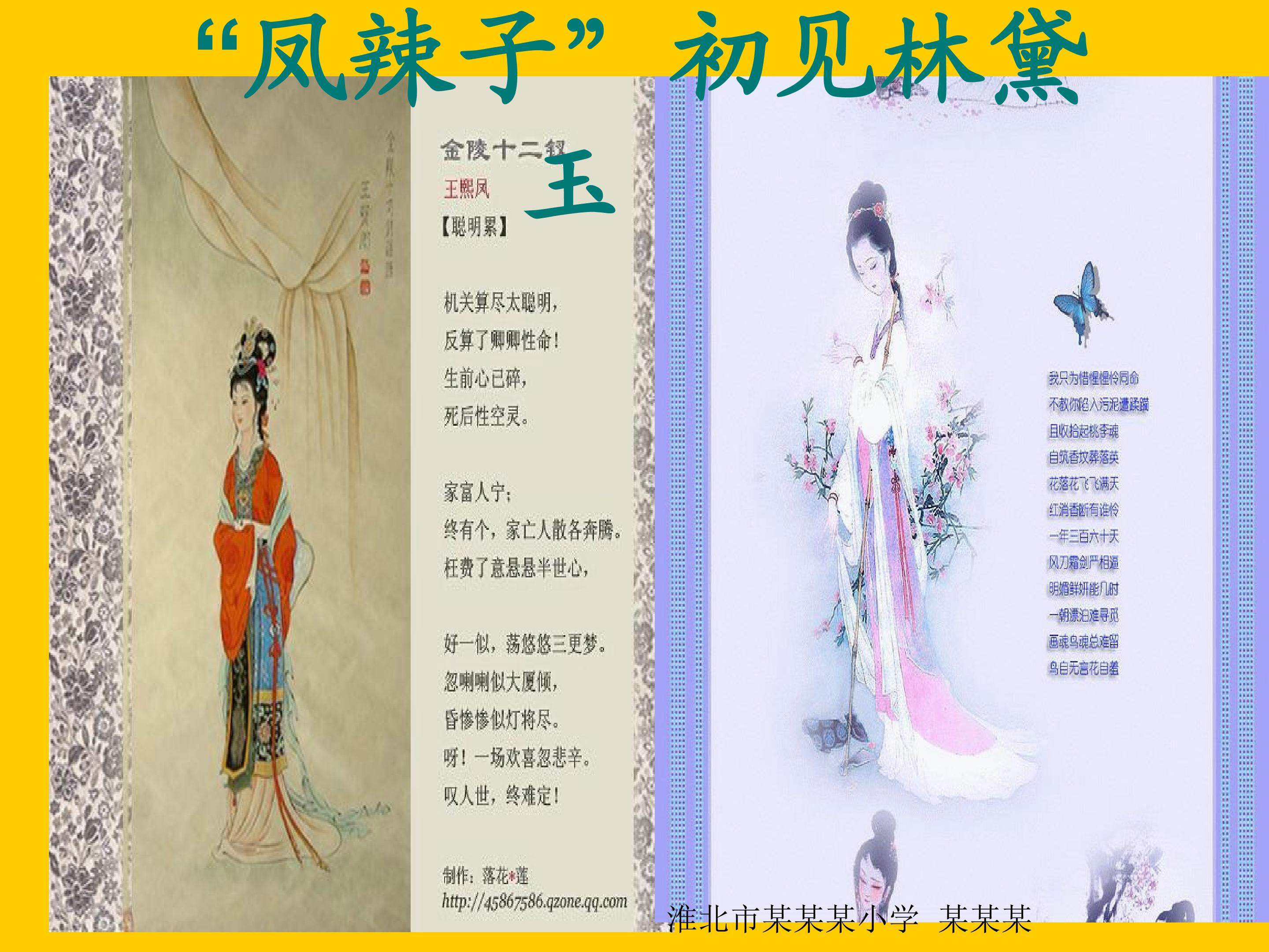人物描写一组之凤辣子初见林黛玉