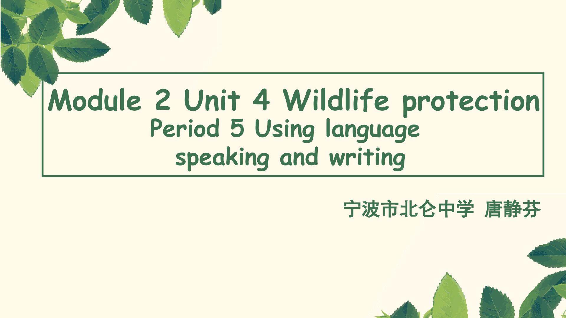 Using LanguageⅡ
