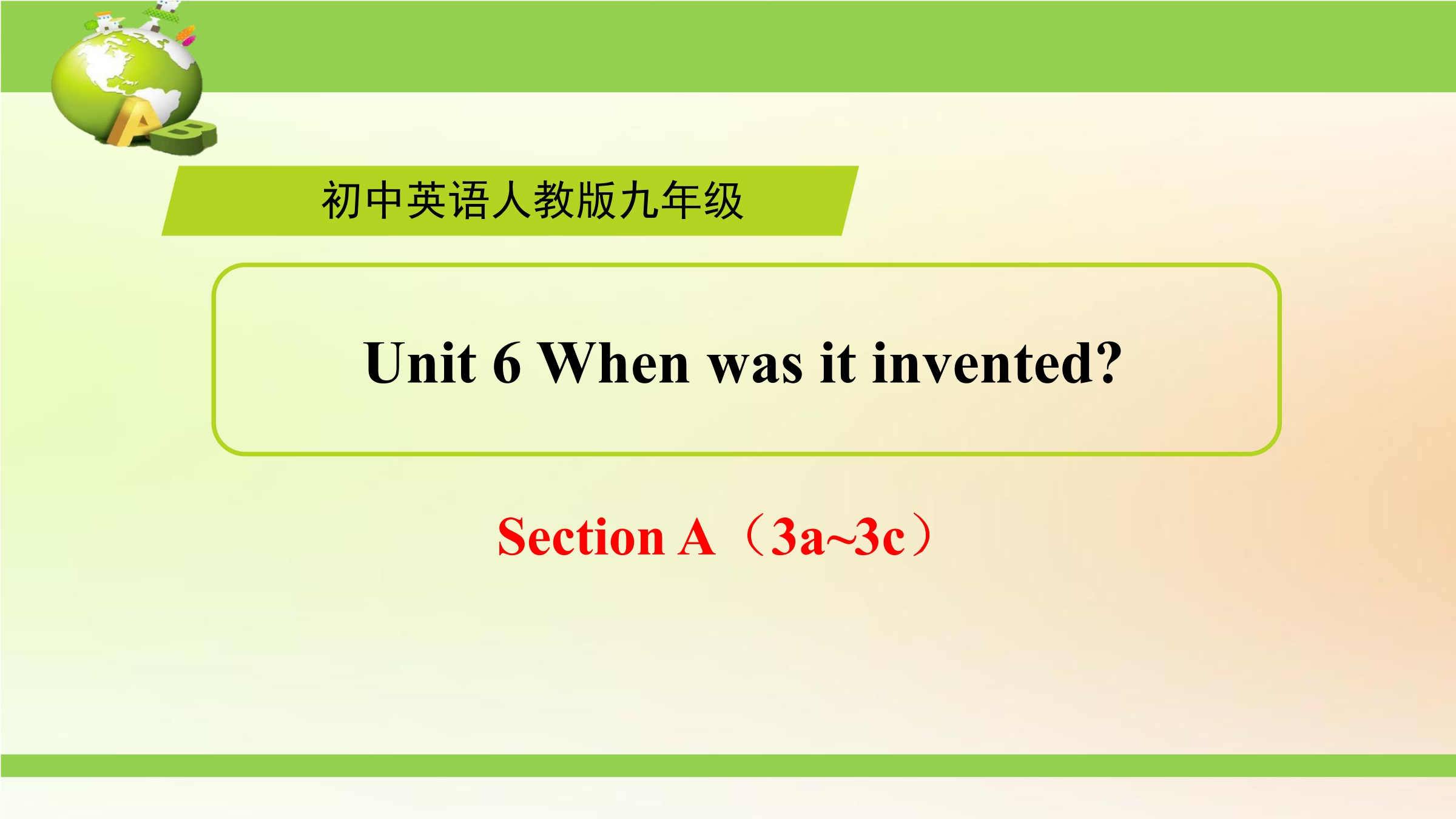 unit 6 When was it invented?