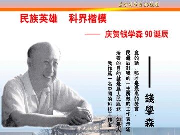 始终眷恋着祖国_课件4