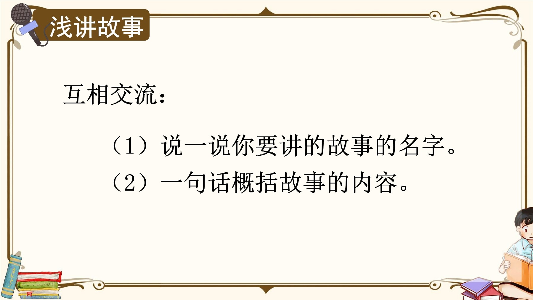 1