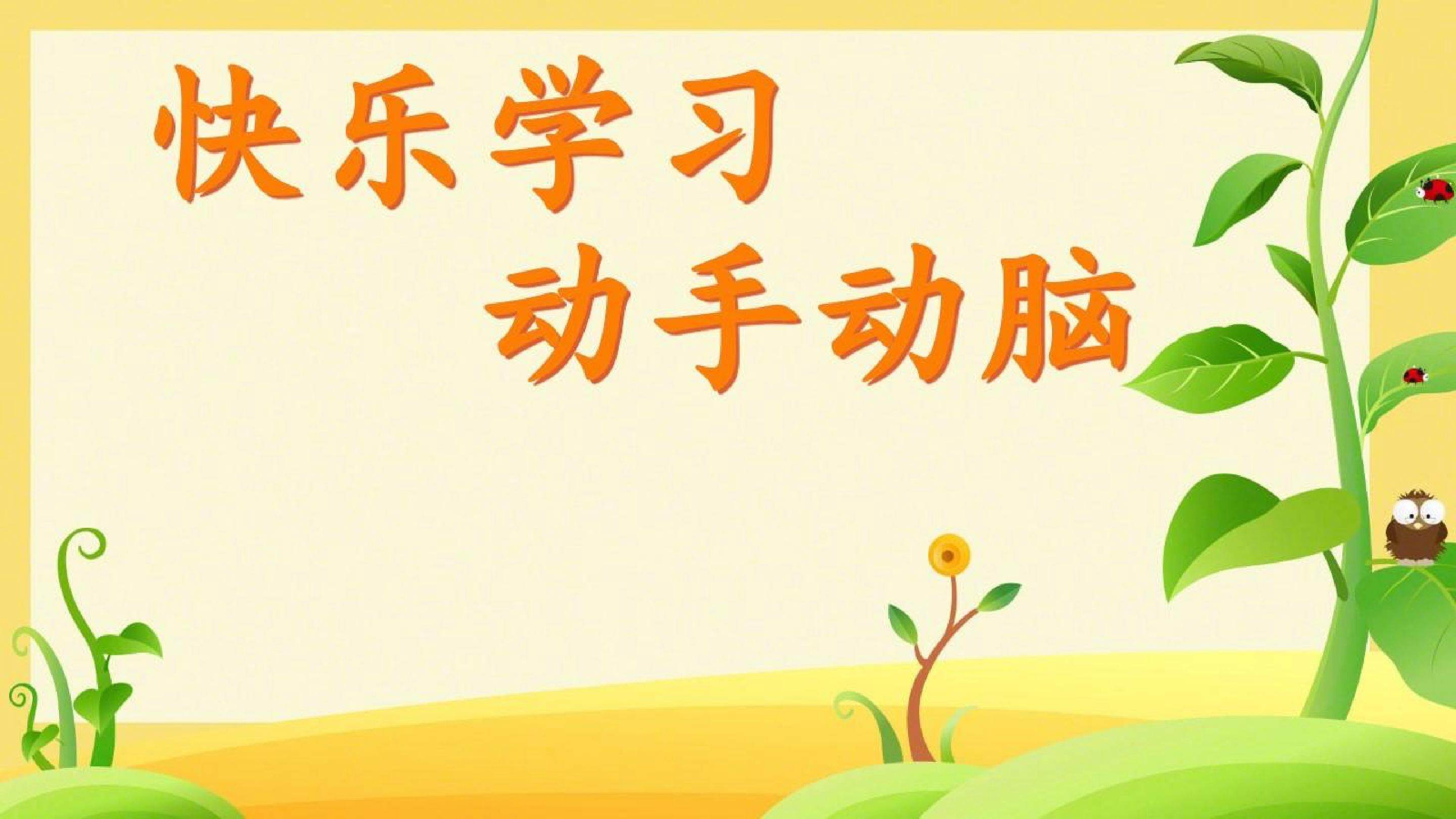 同分母分数加、减法