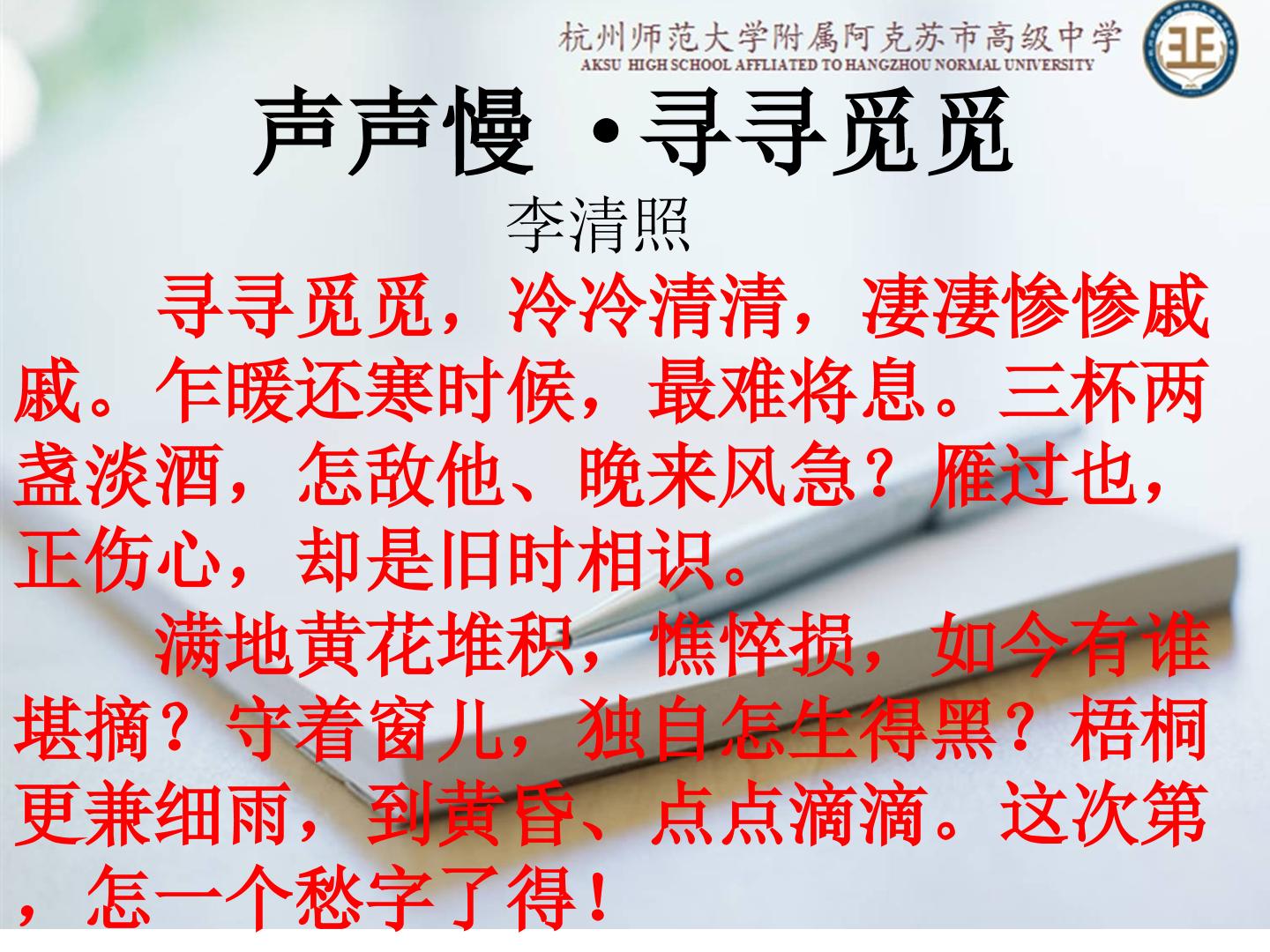 咬文嚼字品“叠词”——项脊轩志