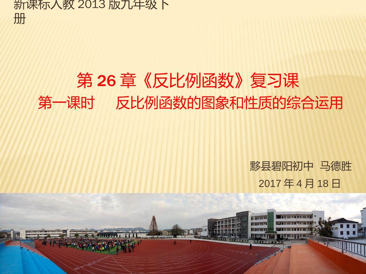 反比例函数的图象和性质的应用
