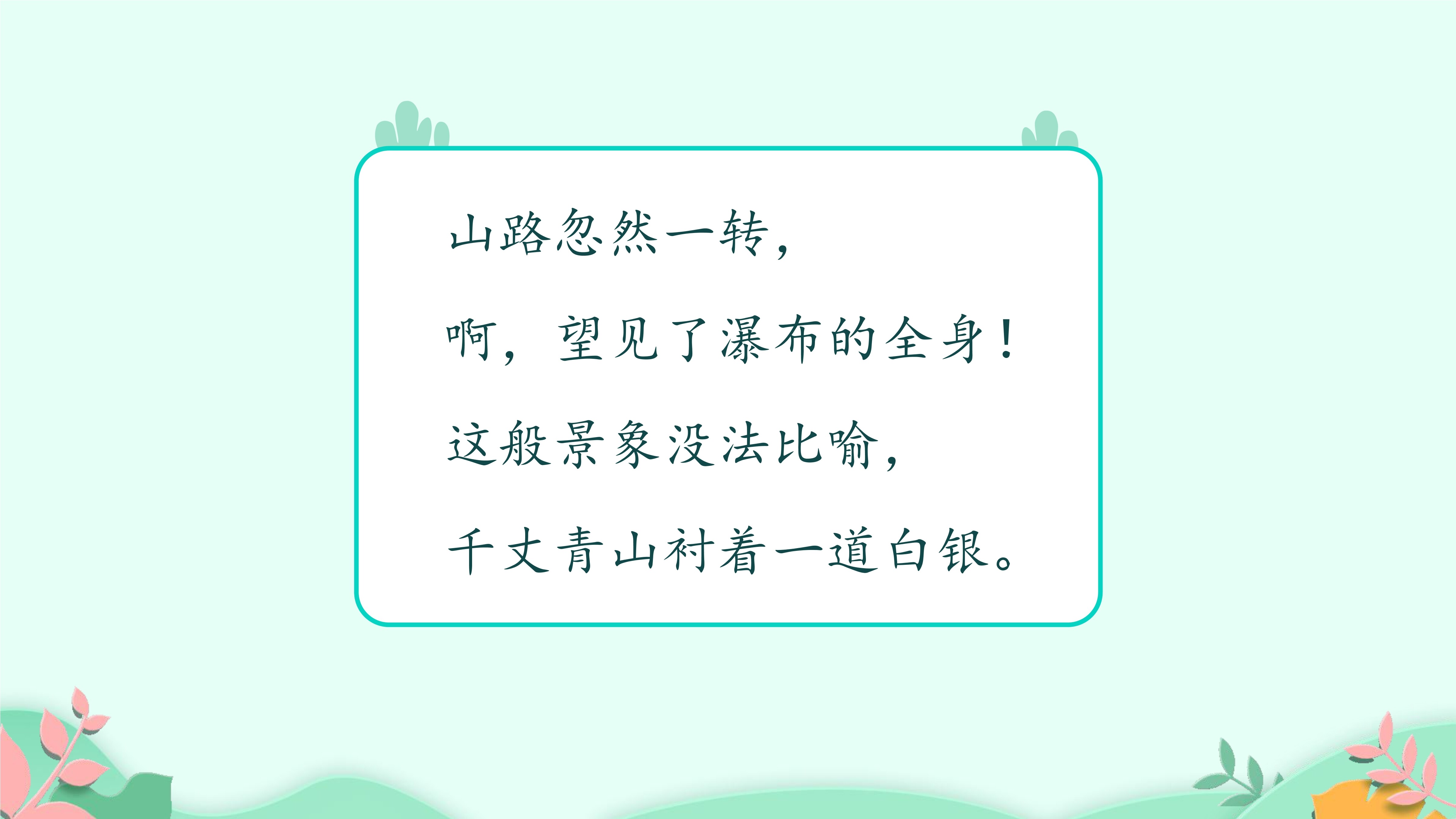 41