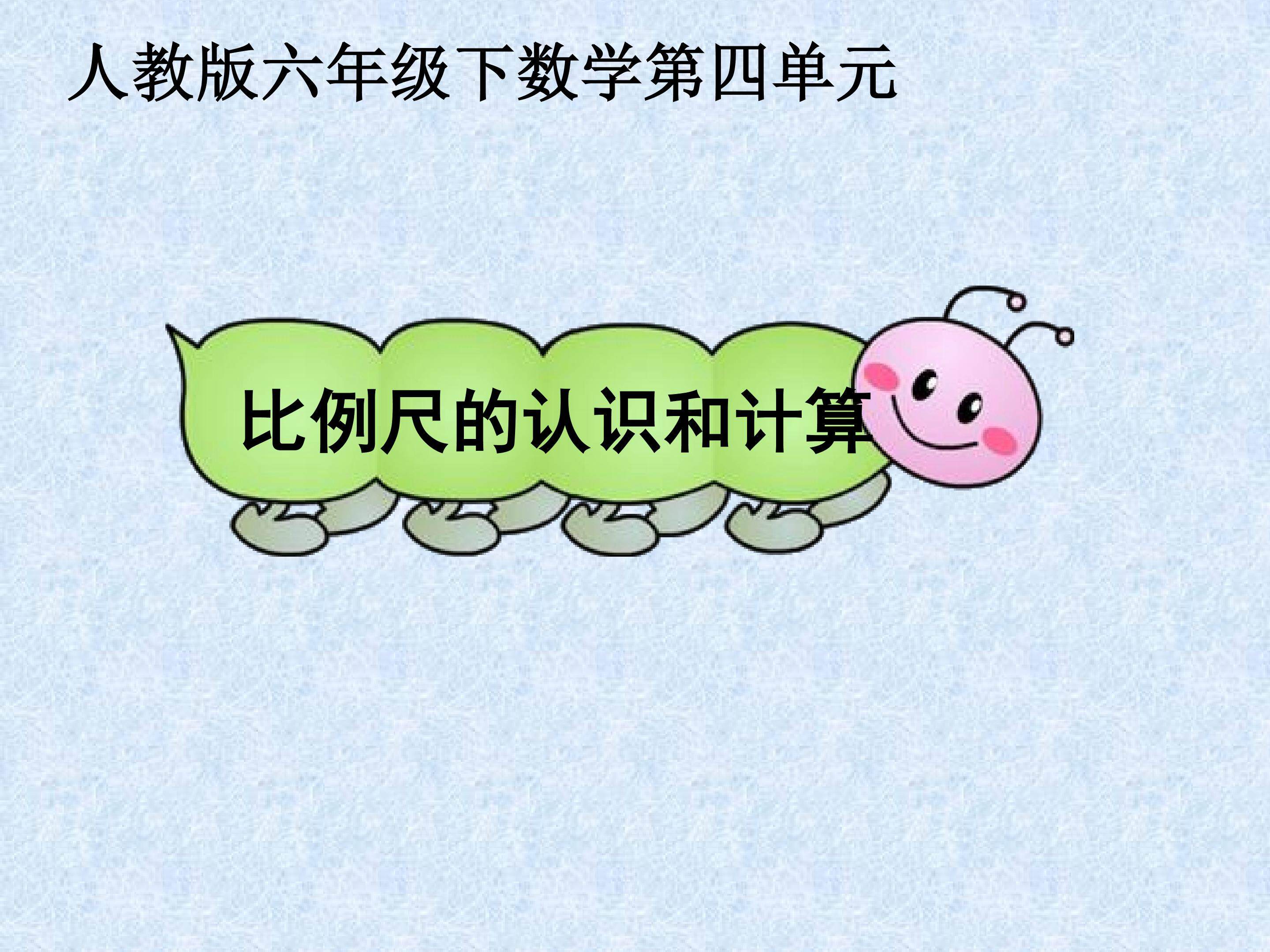 课件