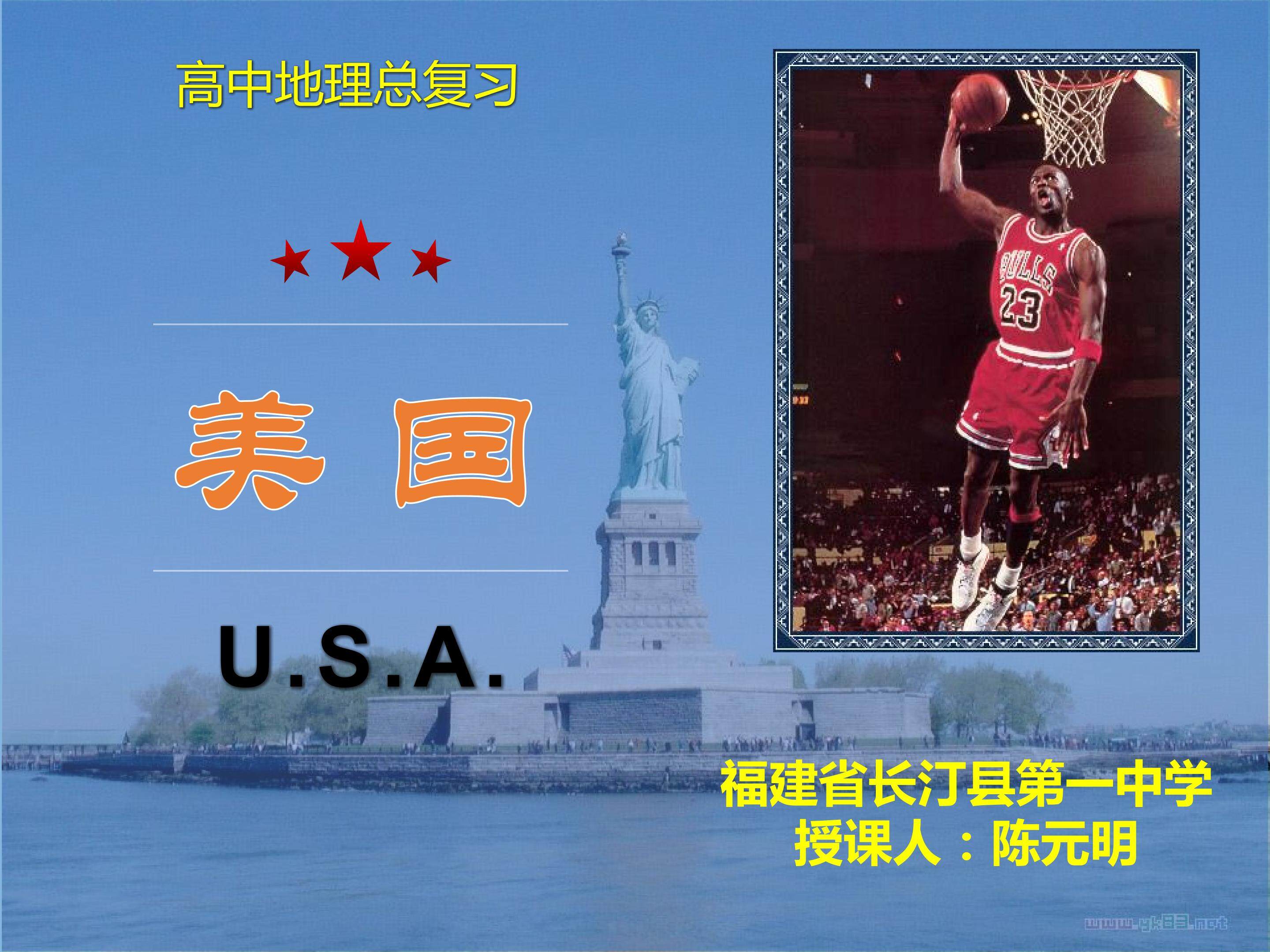 美国