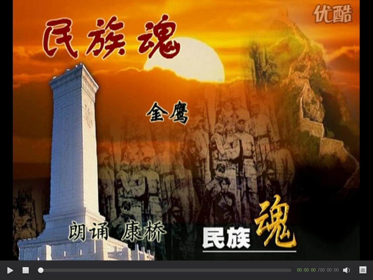○ 弘扬和培育民族精神