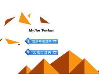 My New Teachers_课件15