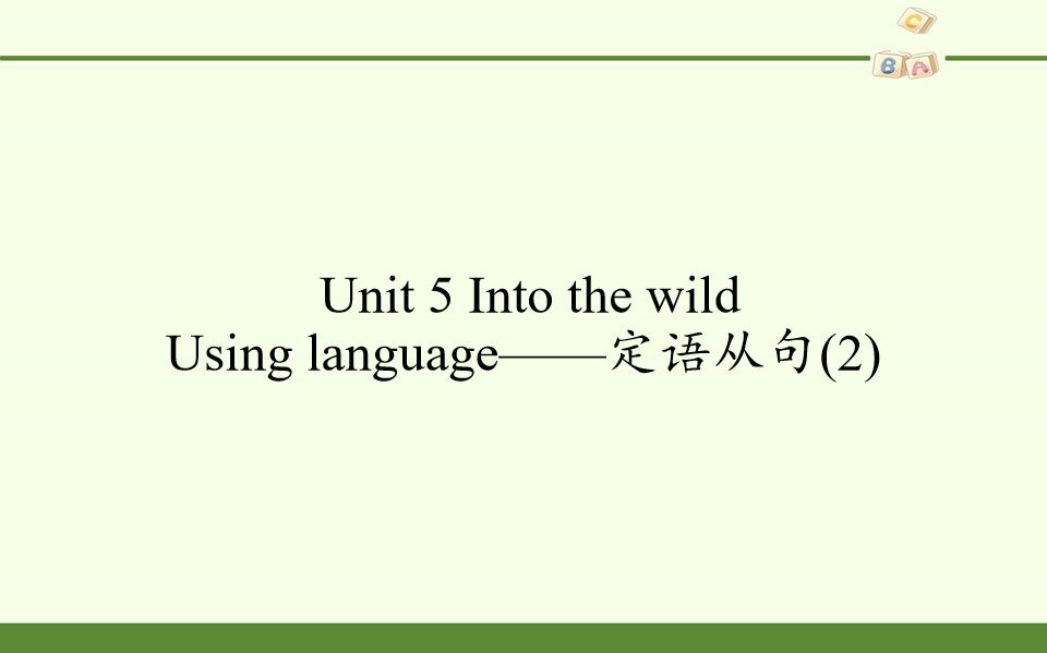 Unit 5 Into the wild-Using language——定语从句(2)