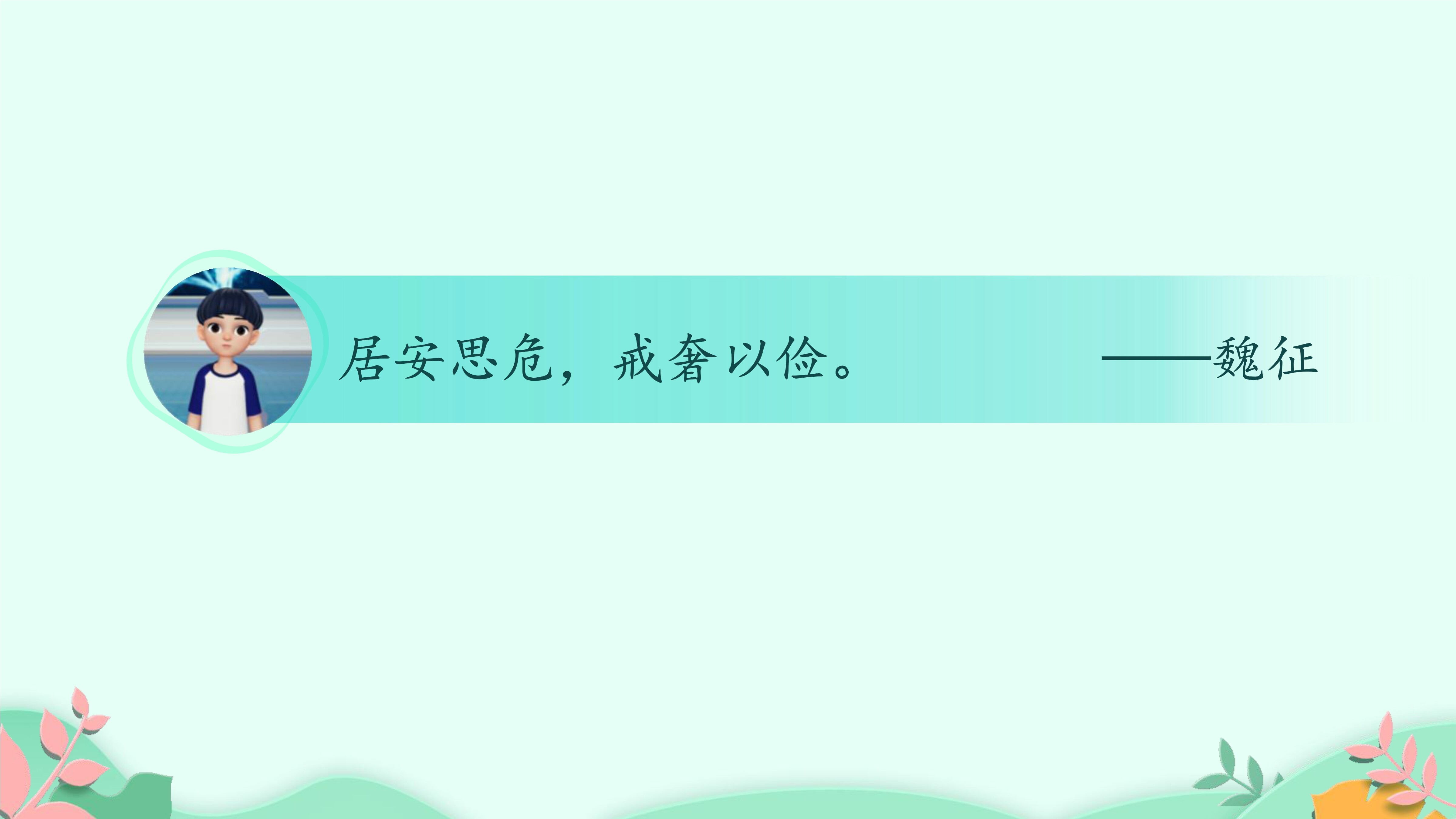 26