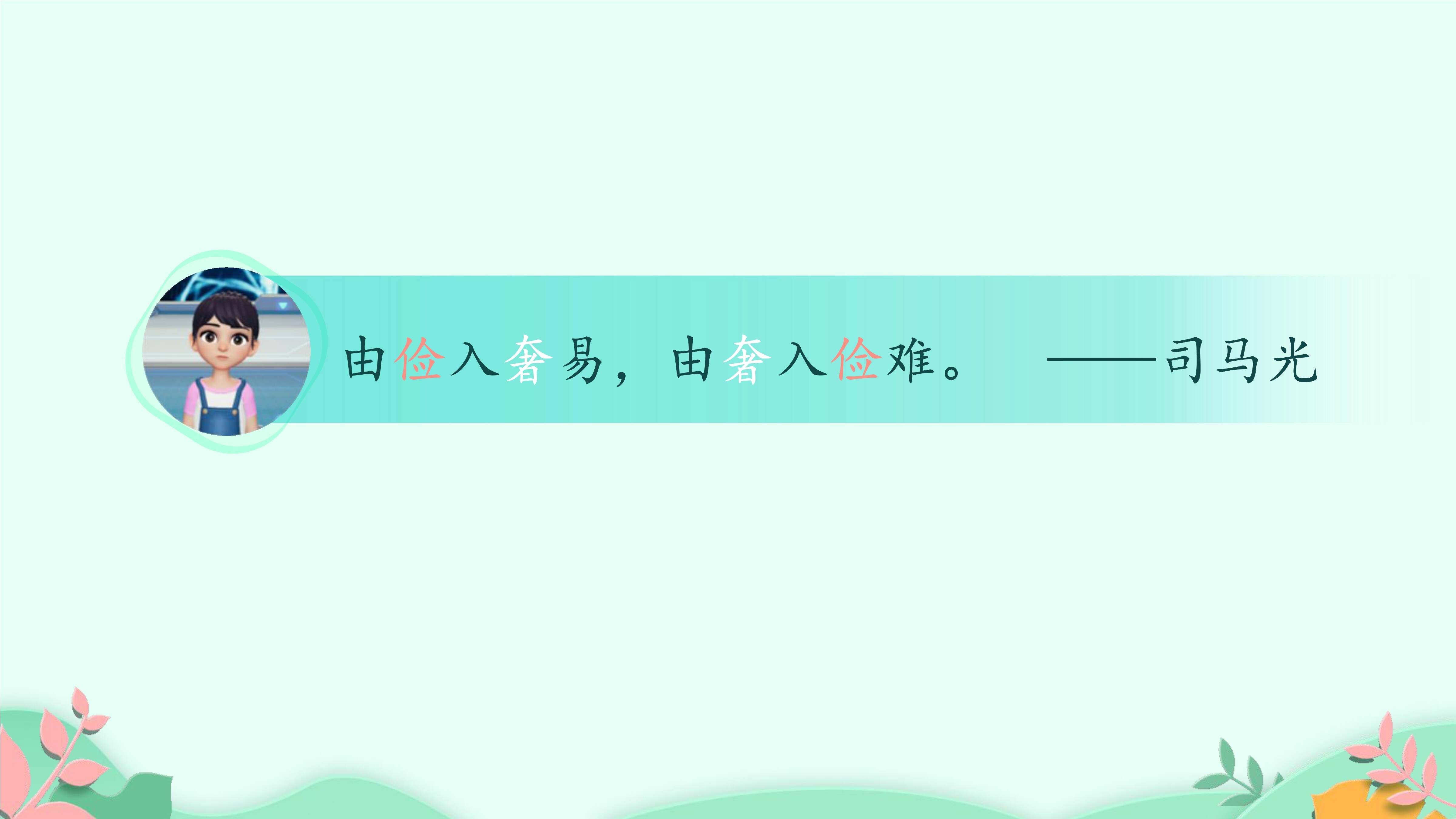 16