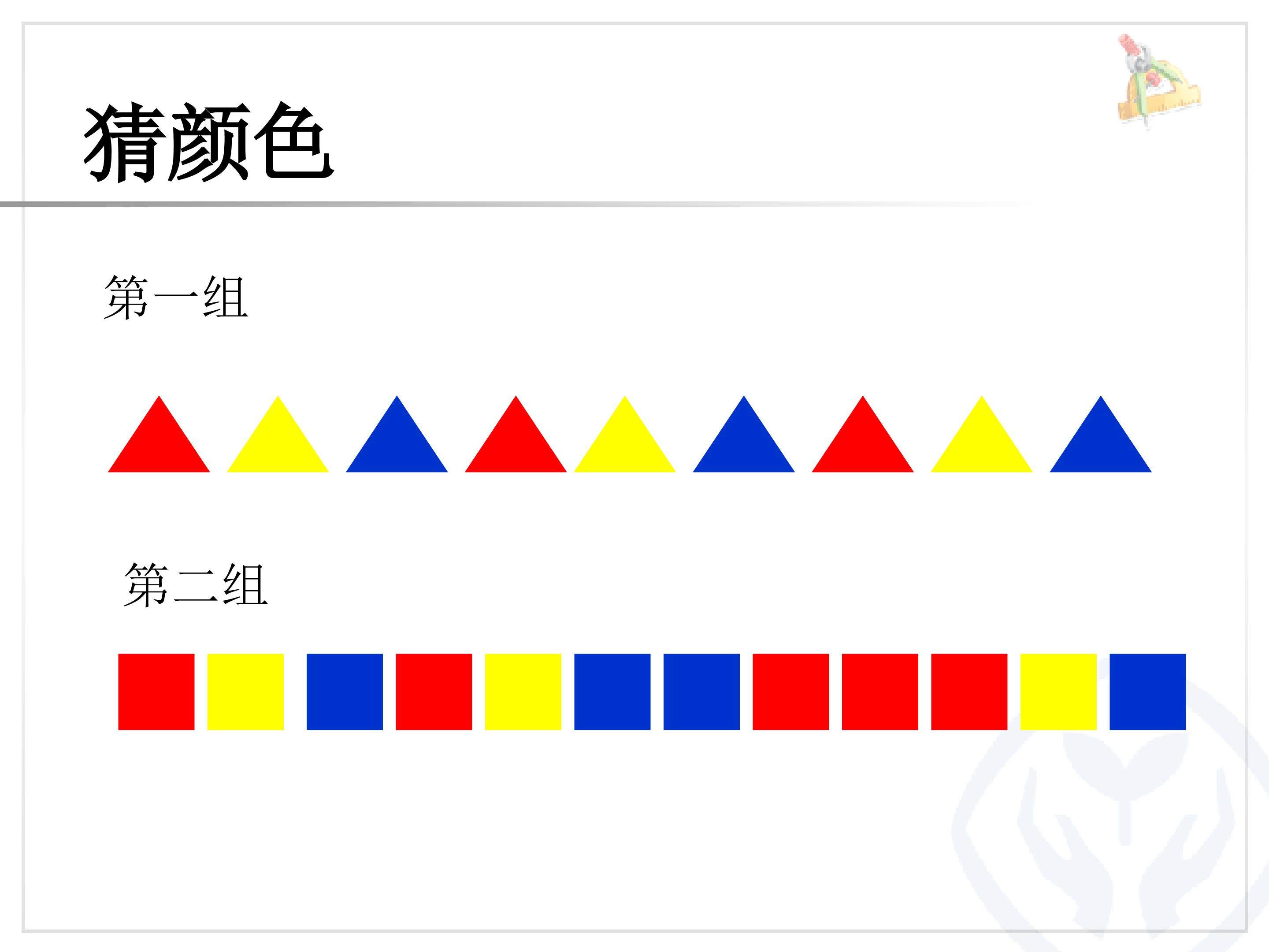《找规律》