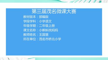 小蝌蚪找妈妈