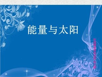系统组成的世界