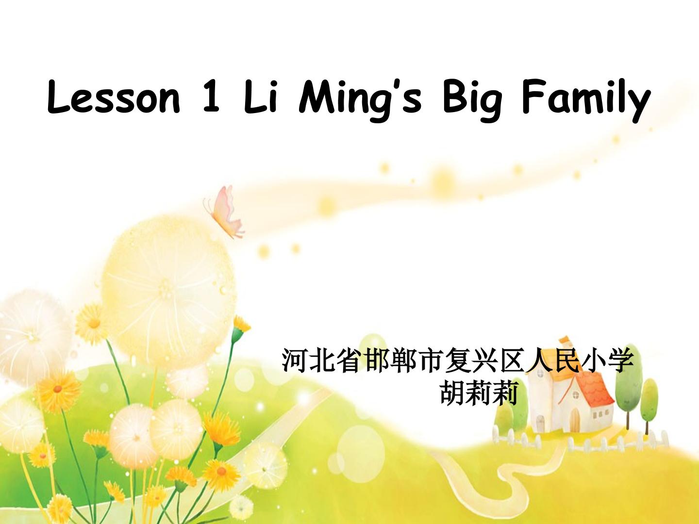 Lesson 1 Li Ming's Big Family