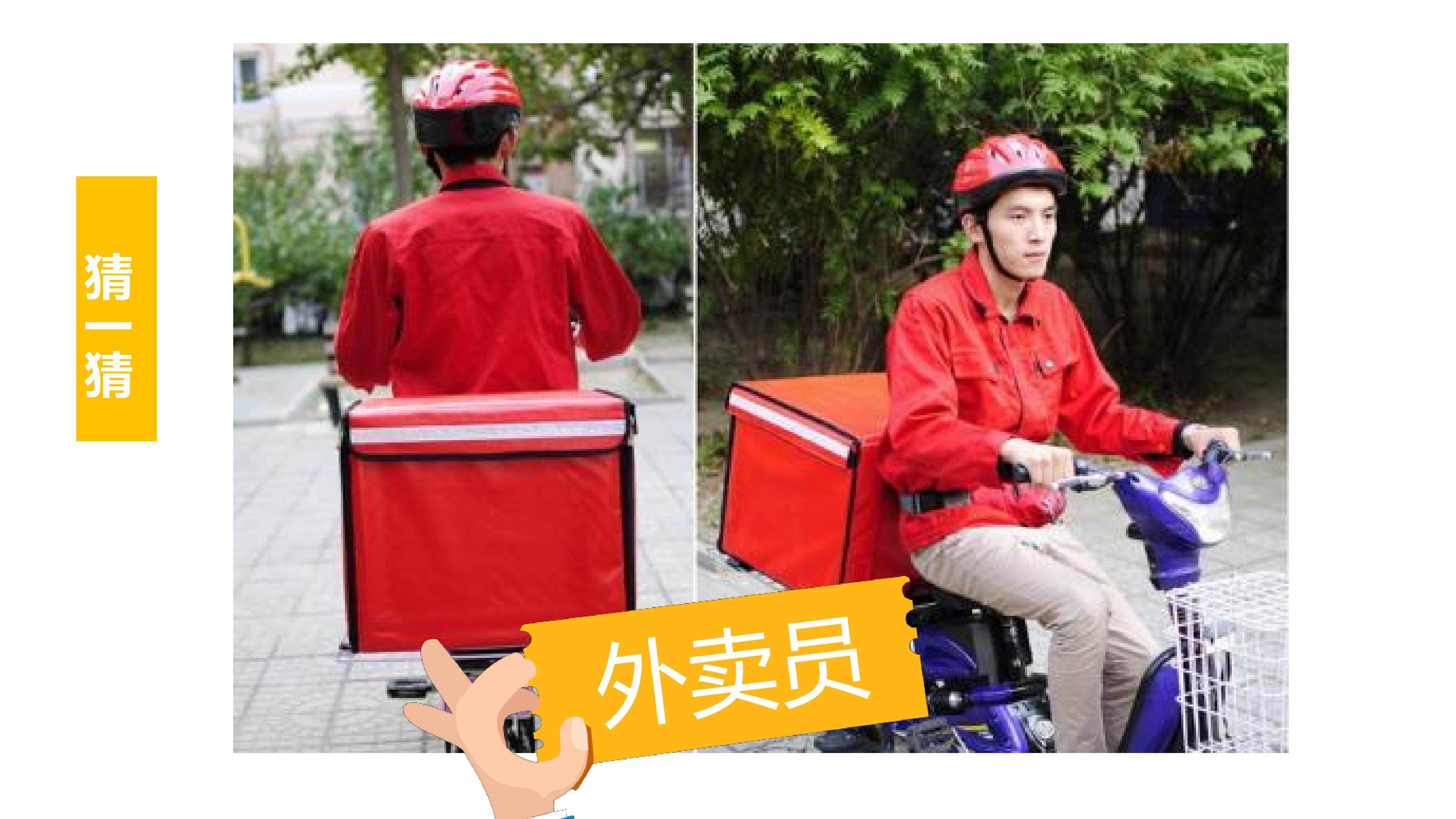 我会看餐单，点外卖