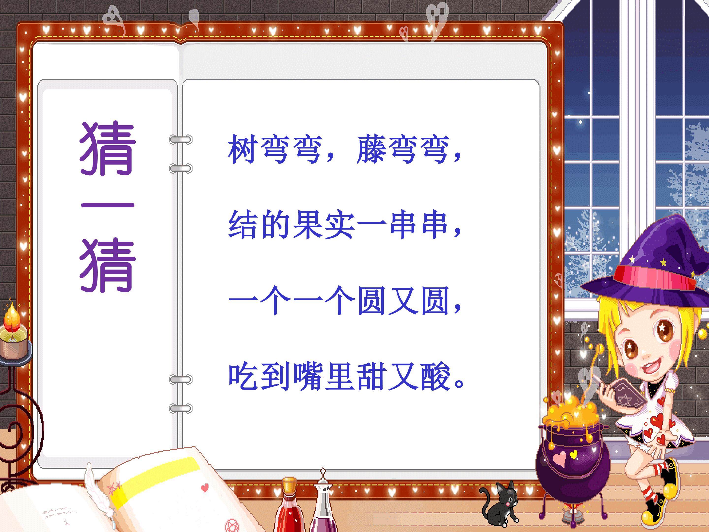 葡萄沟