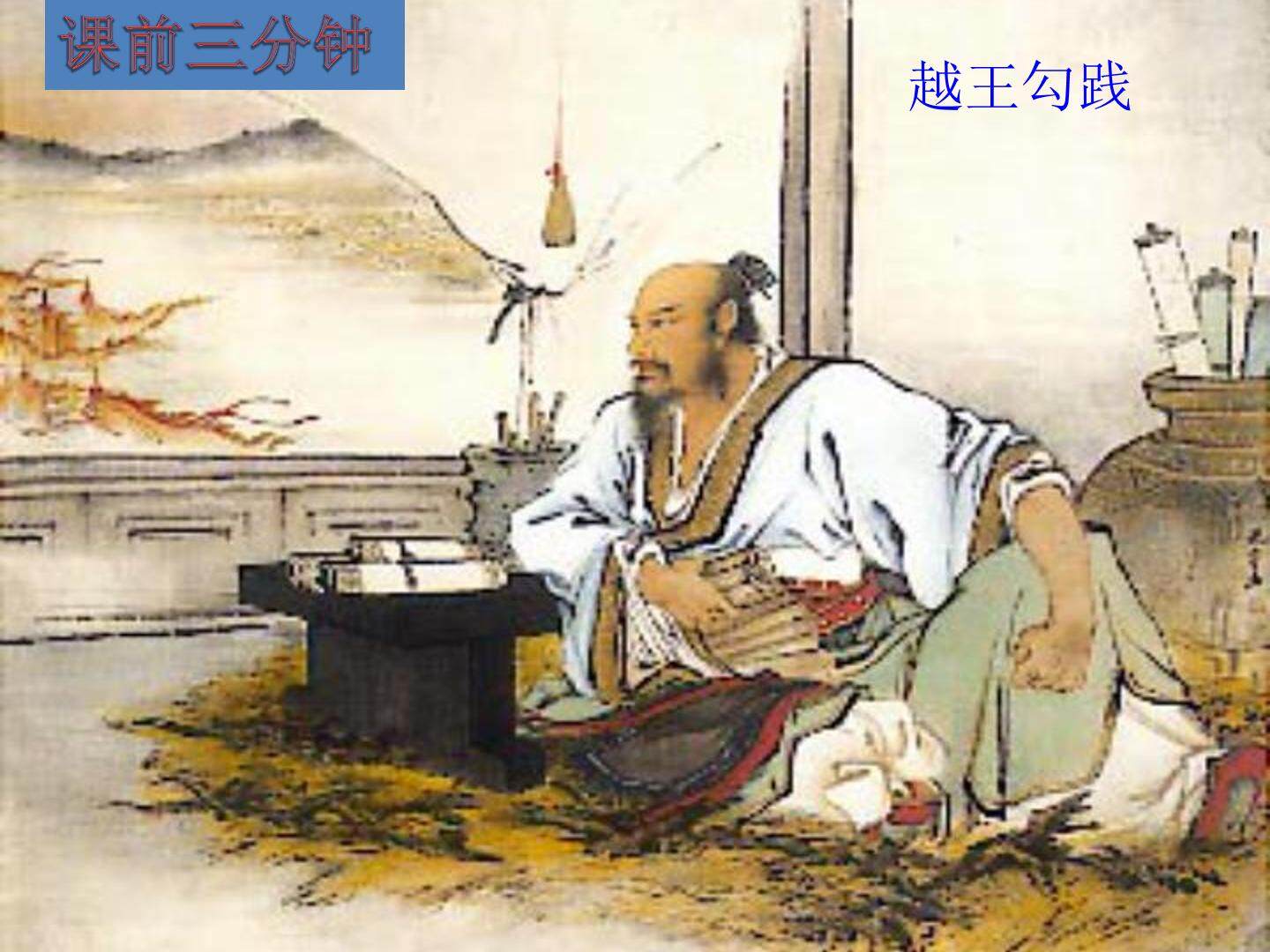 21  《孟子》二章