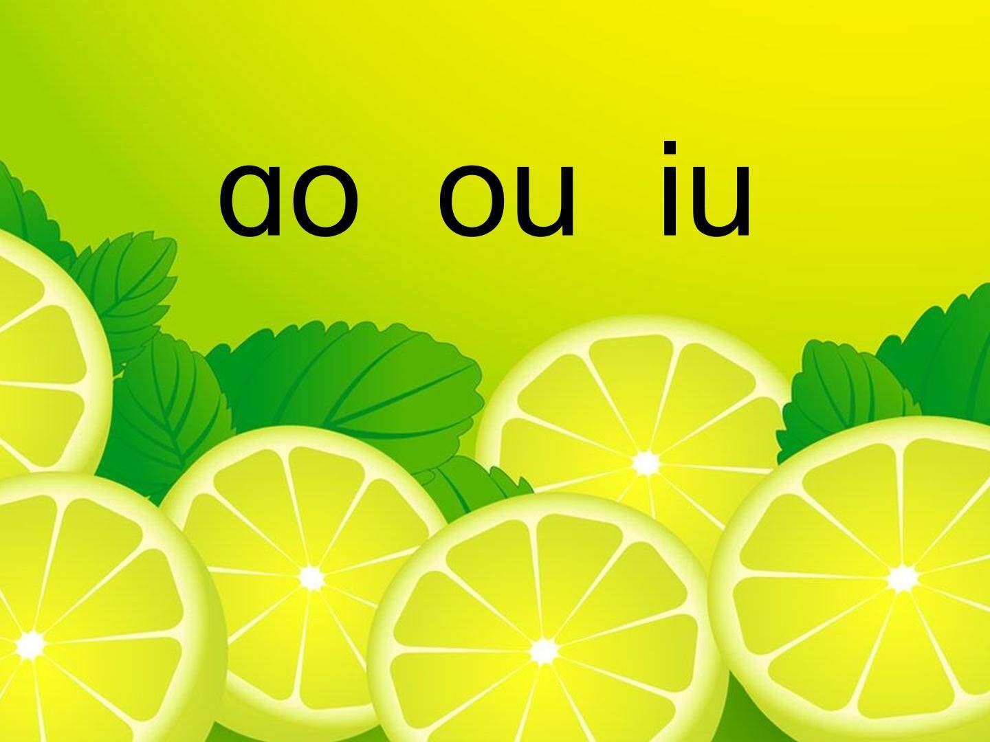 ao ou iu