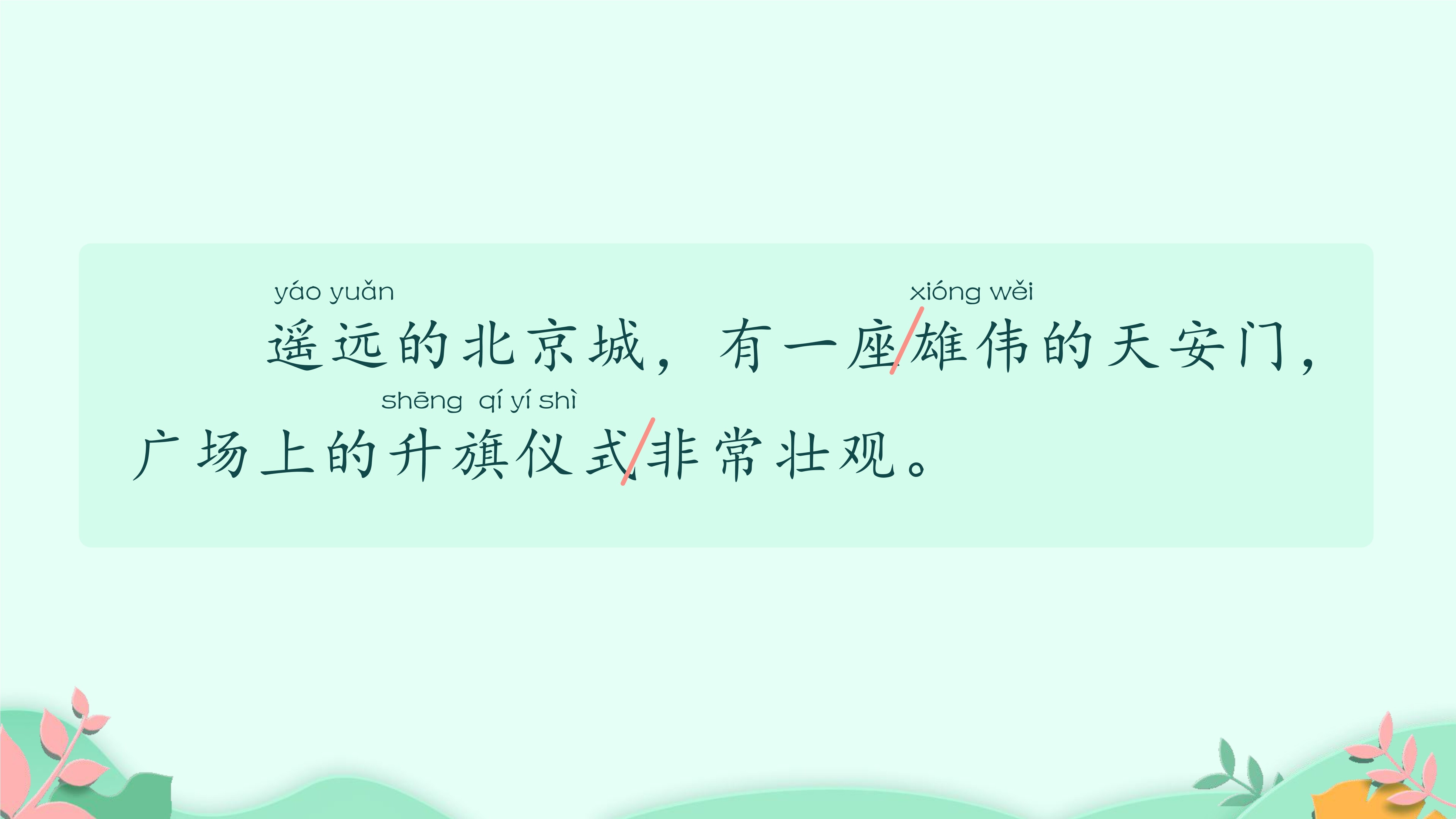 1