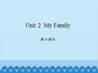Unit 2  My Family-第六课时_课件1
