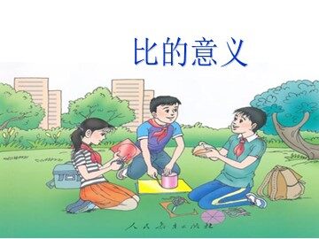 4 比