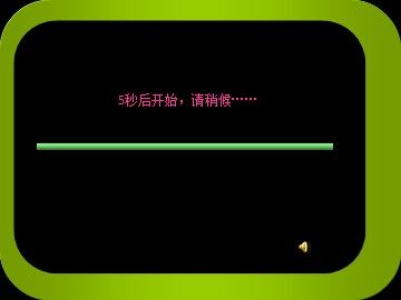 第1节  从生物圈到细胞