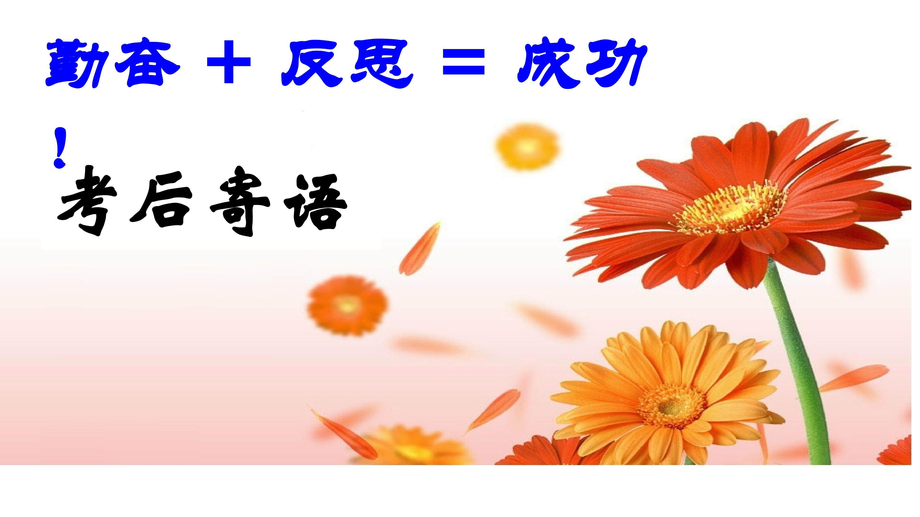 一元一次不等式试卷讲评