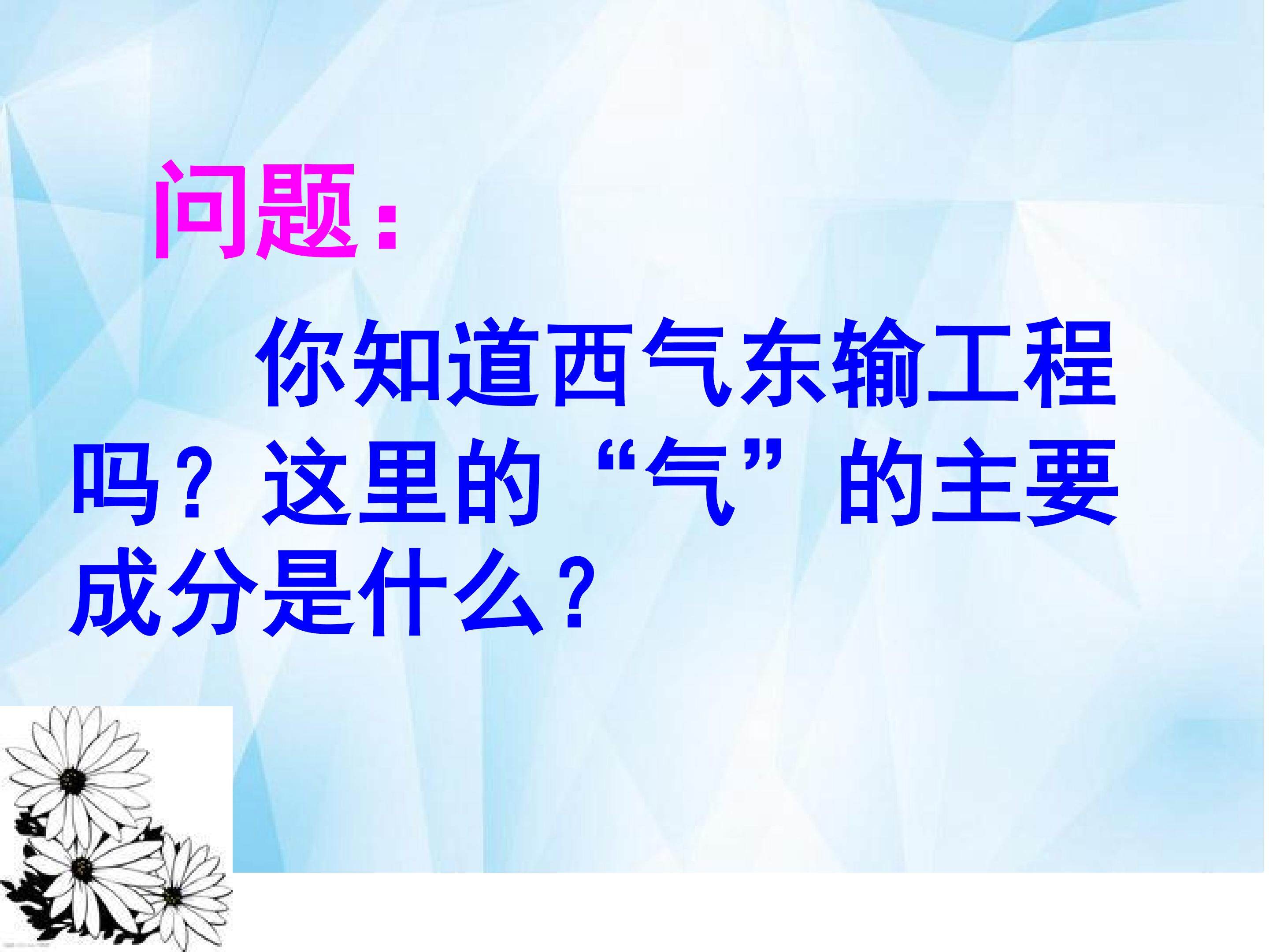 最简单的有机化合物----甲烷