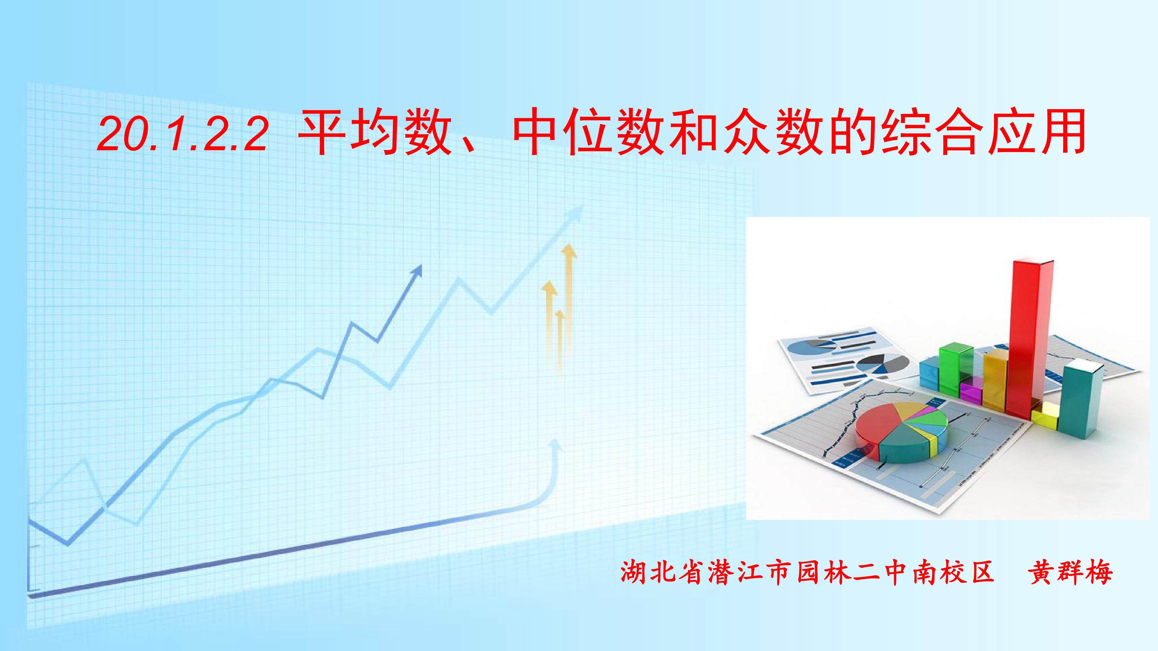 课件