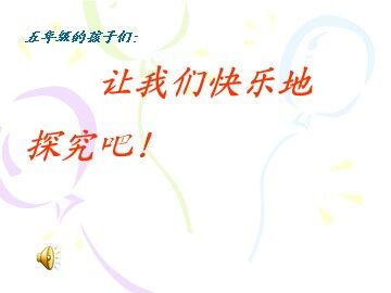 《我们的小缆车》课件3